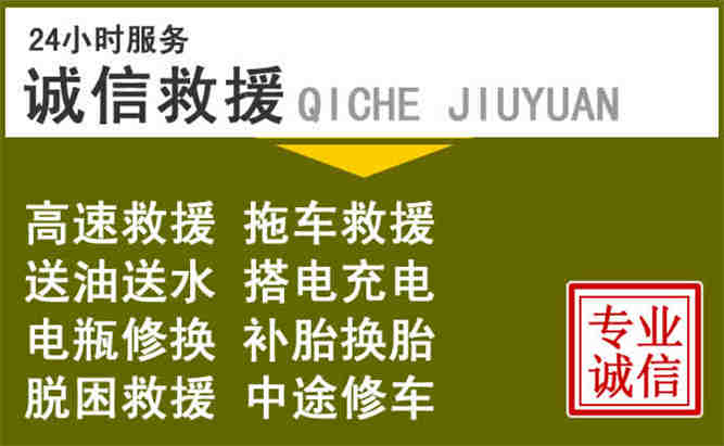 临朐24小时汽车搭电电话